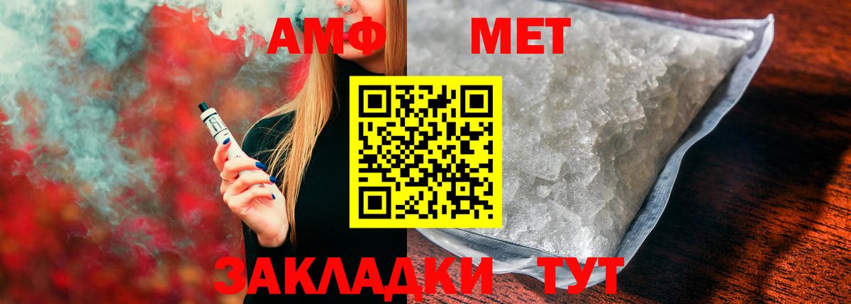 Amphetamine VHQ Урай