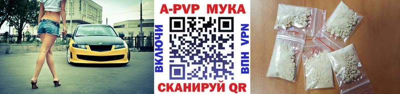 Alpha-PVP мука  Урай 