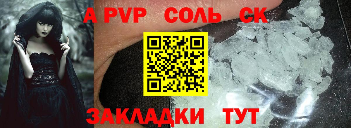 Alpha PVP Crystall Урай