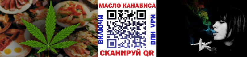 Печенье с ТГК марихуана  гидра онион  Урай 