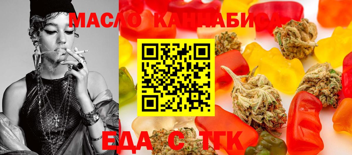 Урай  Печенье с ТГК марихуана  Вход с VPN 