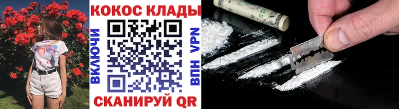 Cocaine 97%  Урай 