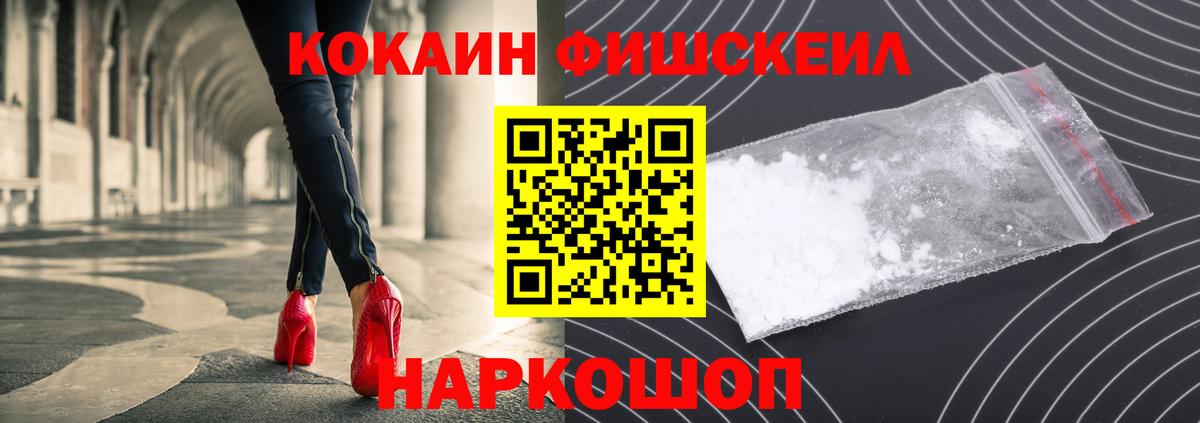 COCAIN  Cocaine 98%  Вход с VPN  Урай 