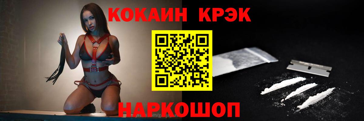 КОКАИН 97% Урай