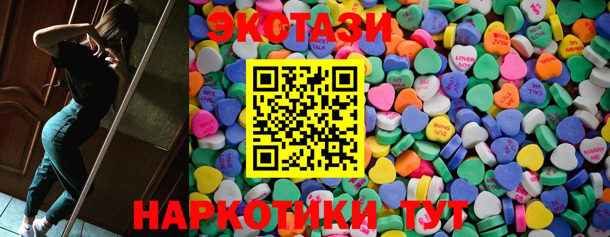 Урай  ЭКСТАЗИ 250 мг  площадка состав  Экстази mix  Вход с VPN 