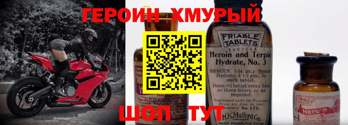 Героин герыч  Вход с VPN  Урай 