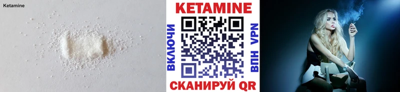 КЕТАМИН VHQ  Урай 