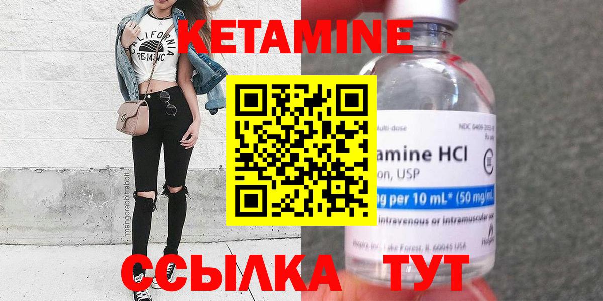 Кетамин ketamine  Вход с VPN  КЕТАМИН ketamine  Урай 