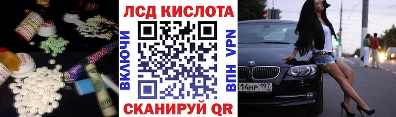 Лсд 25 экстази кислота Урай