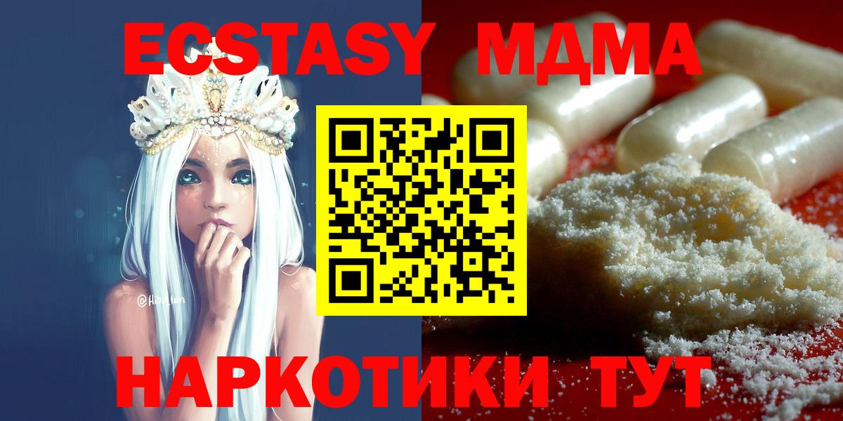 МДМА  Вход с VPN  Урай  MDMA VHQ 
