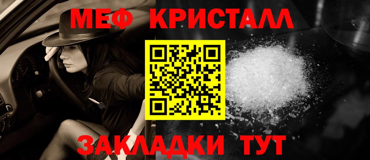 Мефедрон  Вход с VPN  Меф кристаллы  МЕФ  Мефедрон мяу мяу  Урай 
