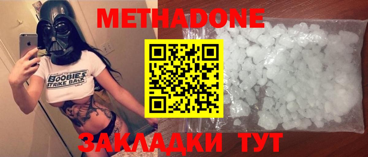 blacksprut ссылки  Вход с VPN  Урай  Метадон methadone 