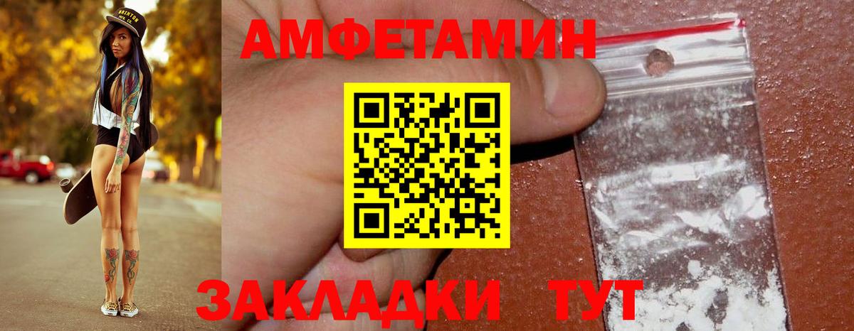Первитин Methamphetamine Урай