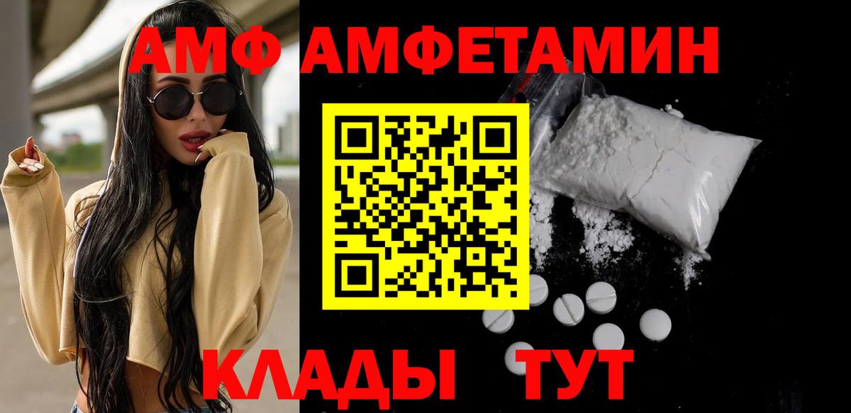 МЕТАМФЕТАМИН  Метамфетамин Methamphetamine  Вход с VPN  Урай 