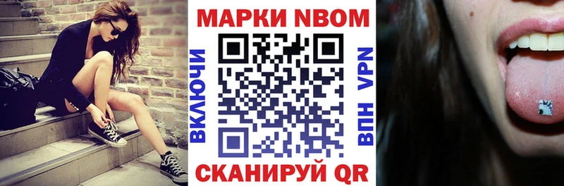Марки 25I-NBOMe 1,5мг  omg ONION  Урай 
