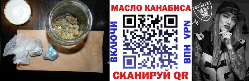 ТГК THC oil  Урай 